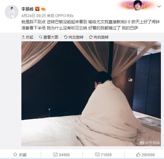 “这场比赛我踢得很好，完成了球队和教练对我的要求。